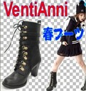 早割り！！春先取りが、お値打ちプライス！予約特価〜春ブーツ〜レースアップ★Venti Anni〜ヴェンティ アンニ【2月中旬〜】